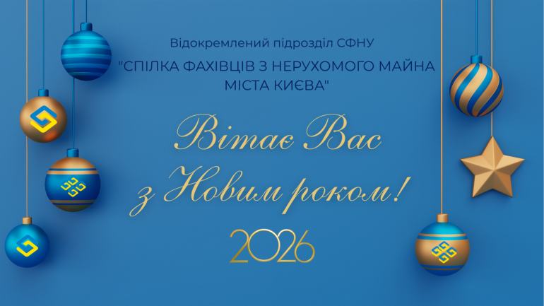 фото СФНУ