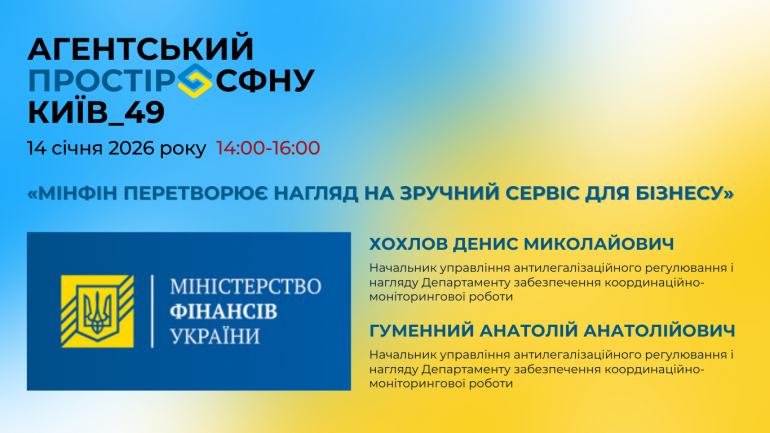 фото СФНУ