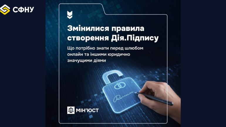 фото СФНУ