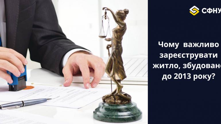 фото СФНУ