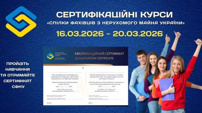 фото СФНУ