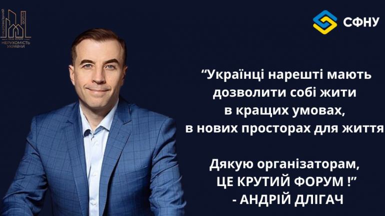 фото СФНУ
