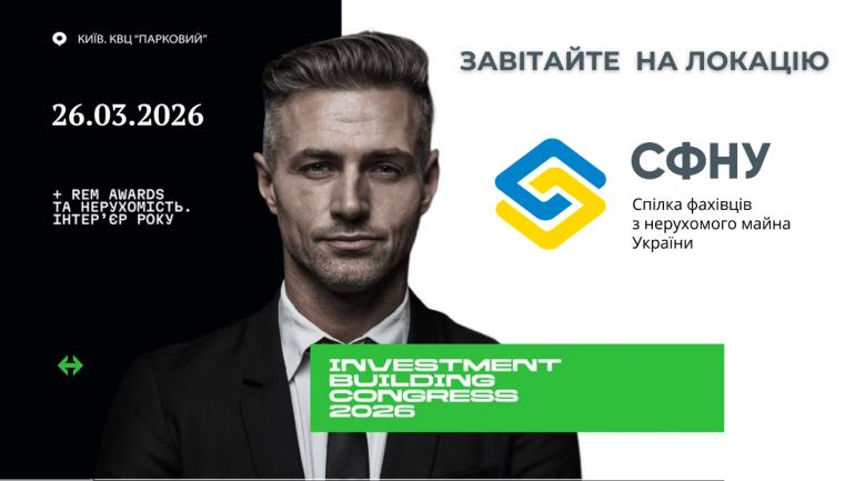 фото СФНУ
