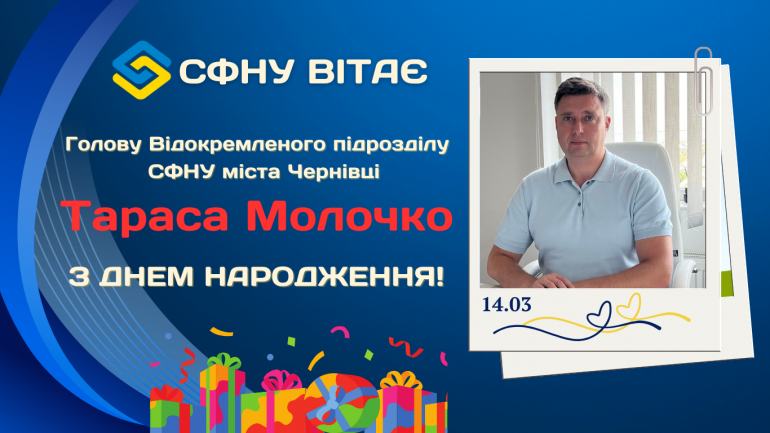фото СФНУ