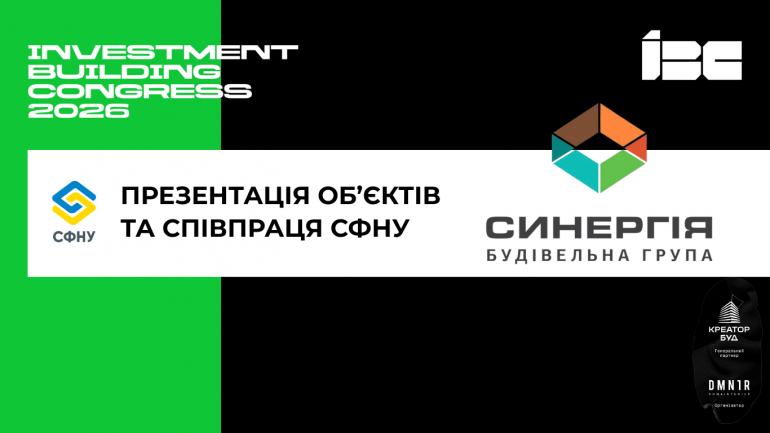 фото СФНУ