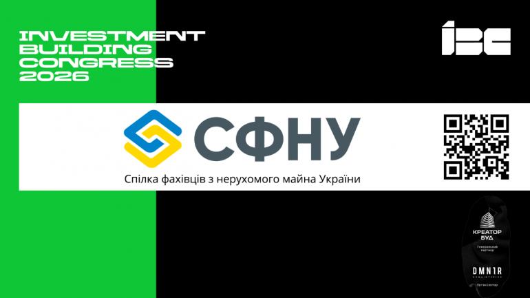 фото СФНУ