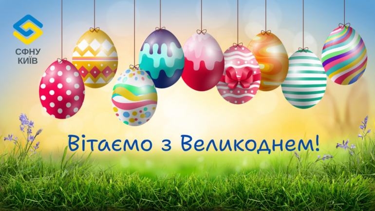 фото СФНУ