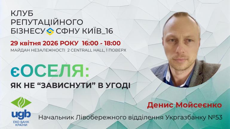 фото СФНУ