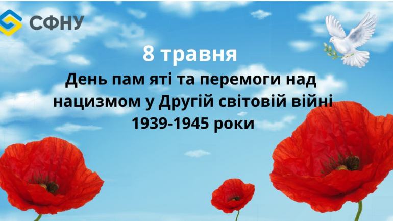 фото СФНУ