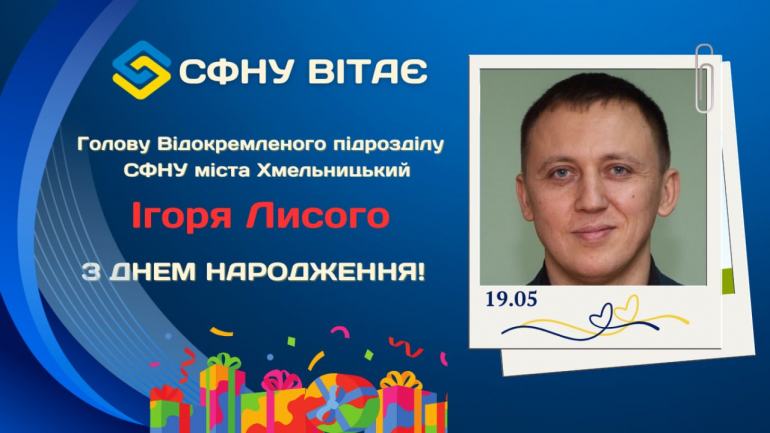 фото СФНУ