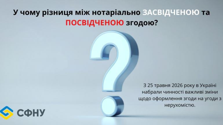 фото СФНУ