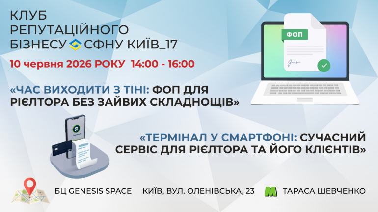 фото СФНУ