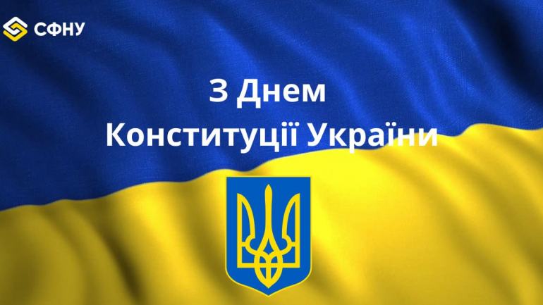фото СФНУ