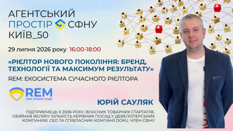 фото СФНУ