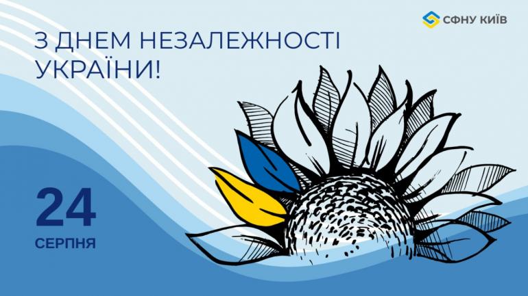 фото СФНУ