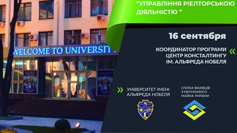 фото СФНУ