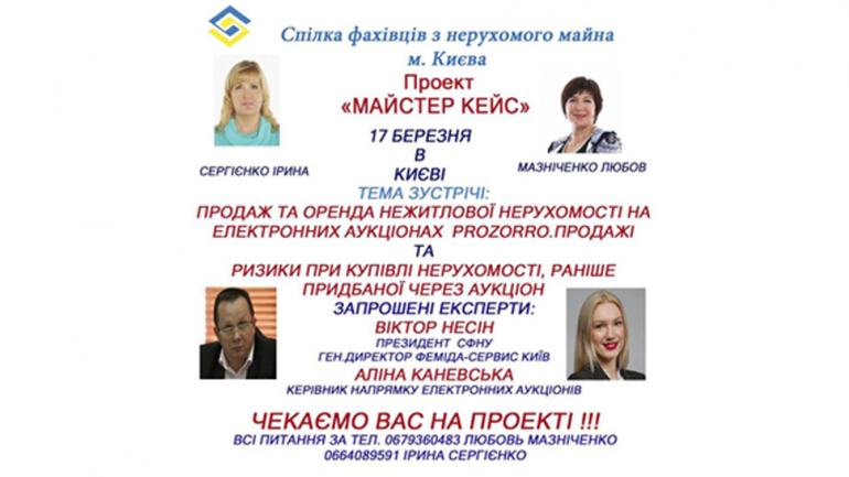 фото СФНУ