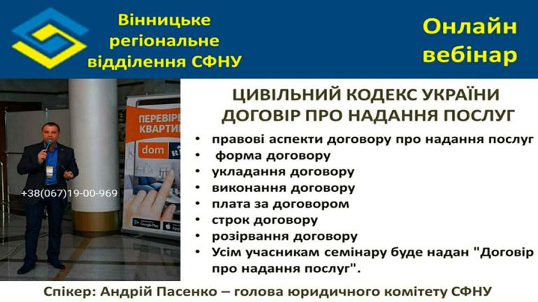 фото СФНУ