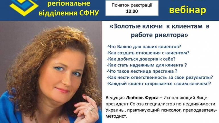 фото СФНУ