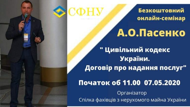 фото СФНУ