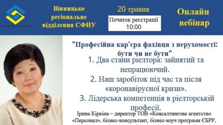 фото СФНУ