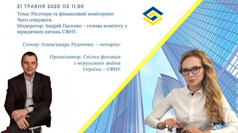 фото СФНУ