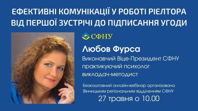 фото СФНУ