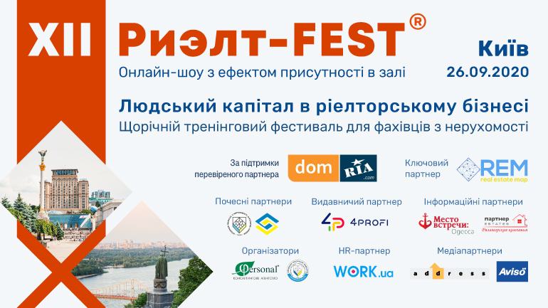 фото СФНУ