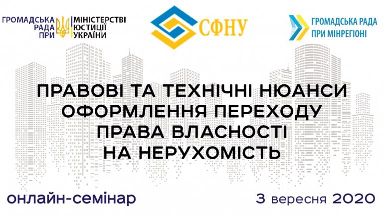 фото СФНУ