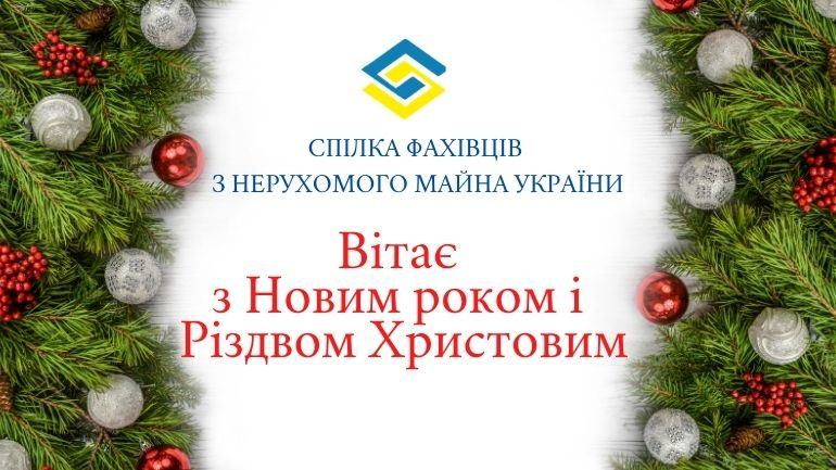 фото СФНУ