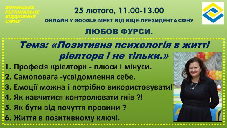 фото СФНУ