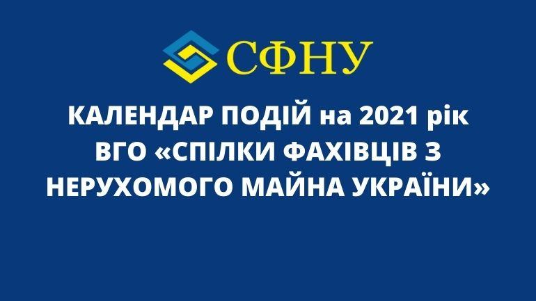 фото СФНУ