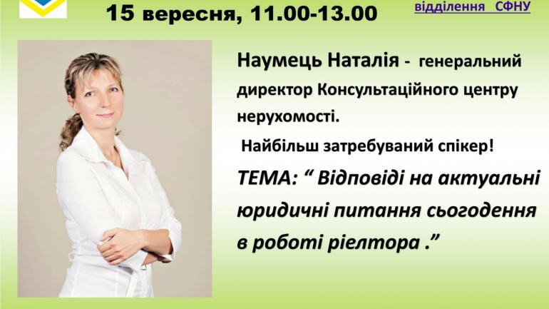 фото СФНУ