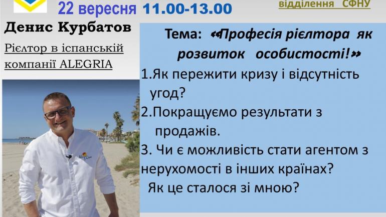 фото СФНУ