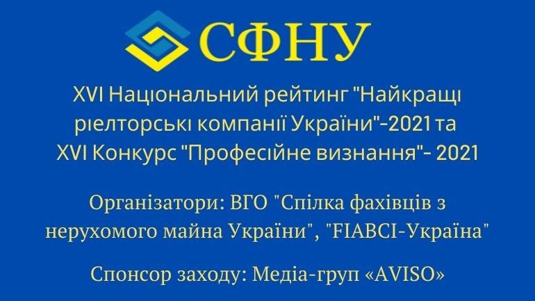 фото СФНУ