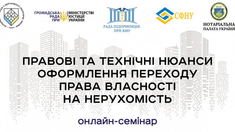 фото СФНУ