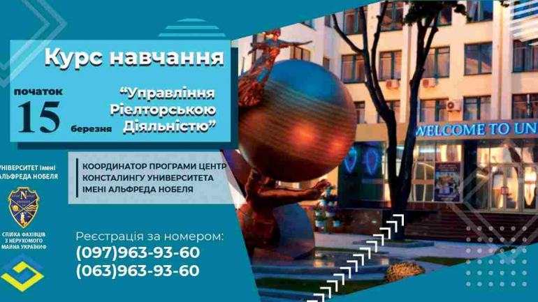 фото СФНУ