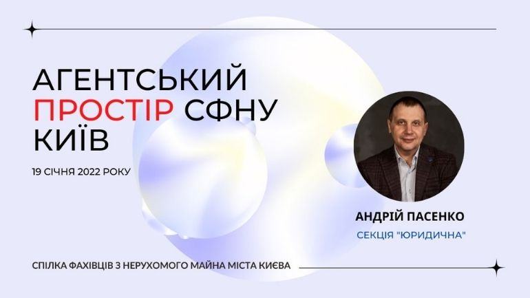 фото СФНУ