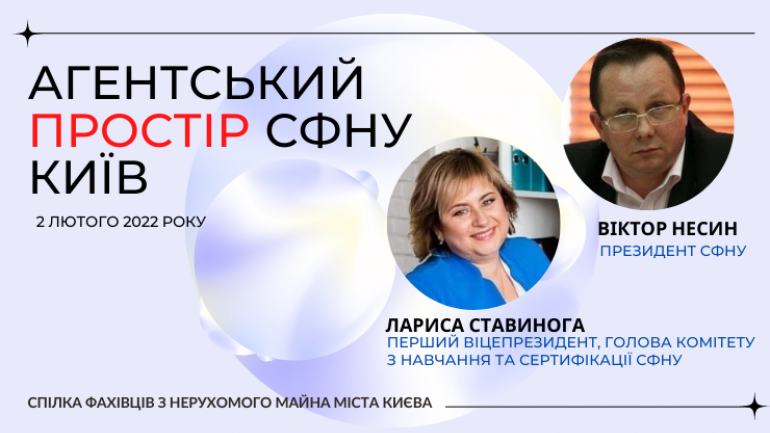 фото СФНУ