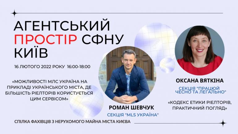 фото СФНУ