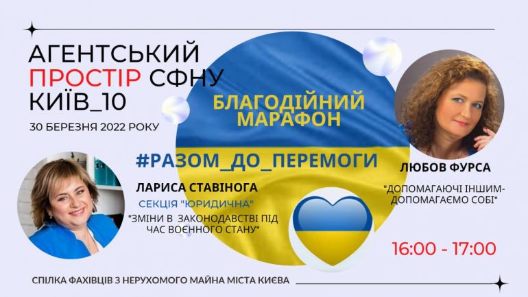 фото СФНУ