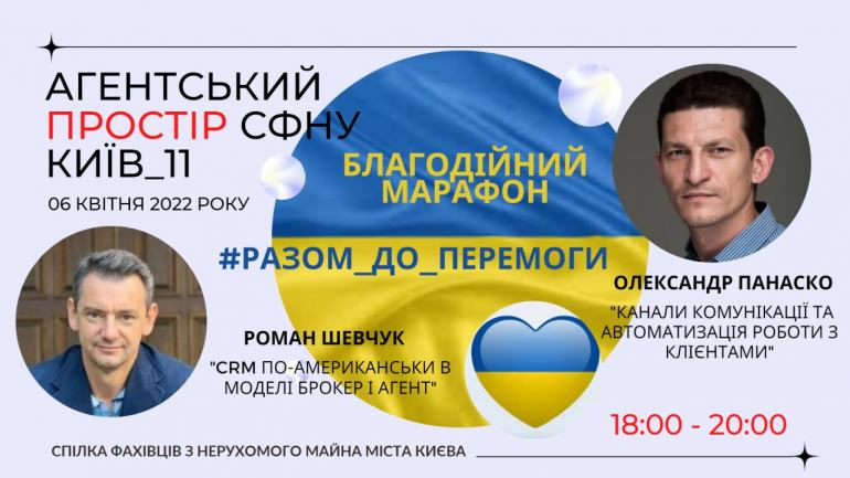 фото СФНУ