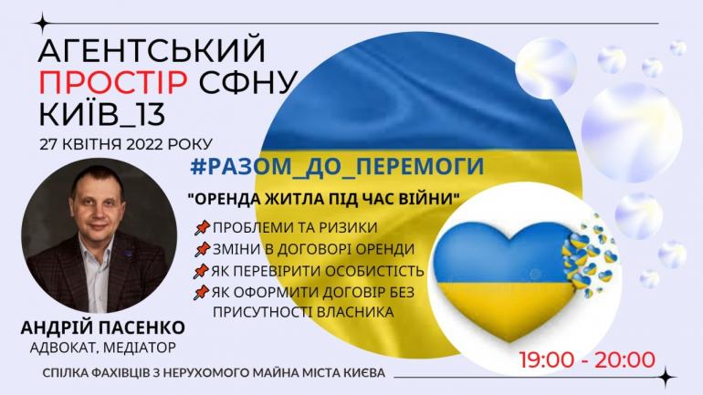 фото СФНУ