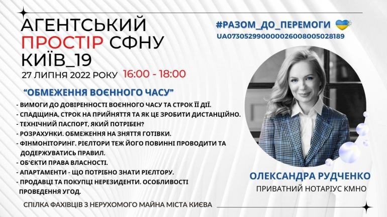 фото СФНУ