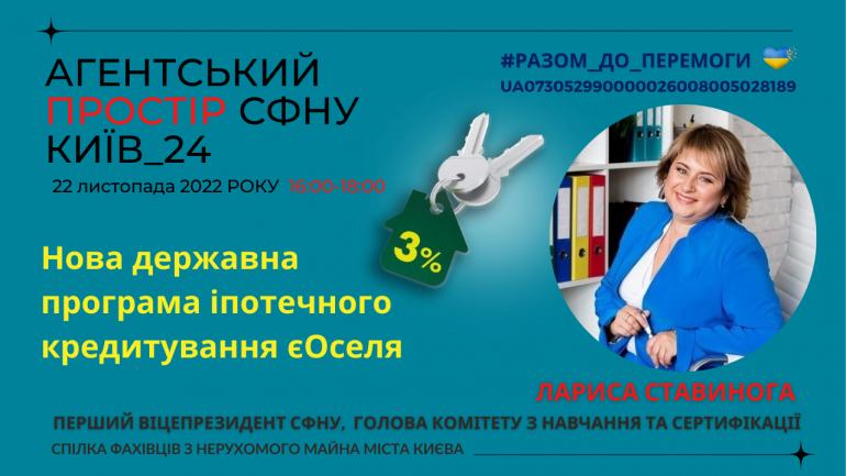 фото СФНУ