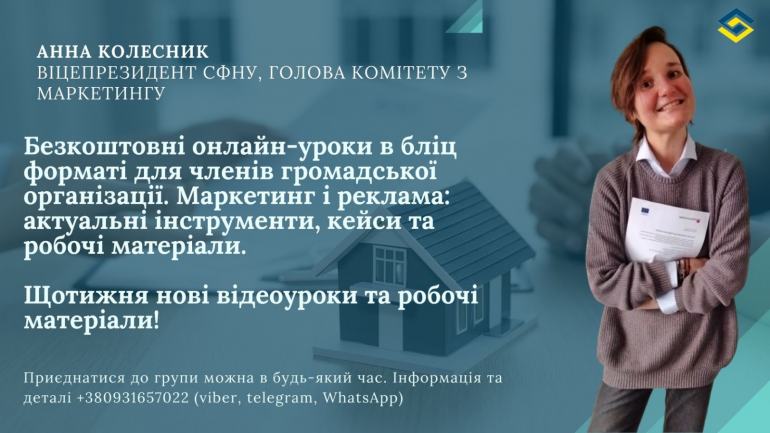 фото СФНУ