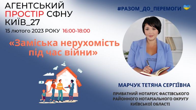 фото СФНУ