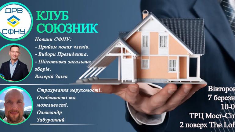 фото СФНУ