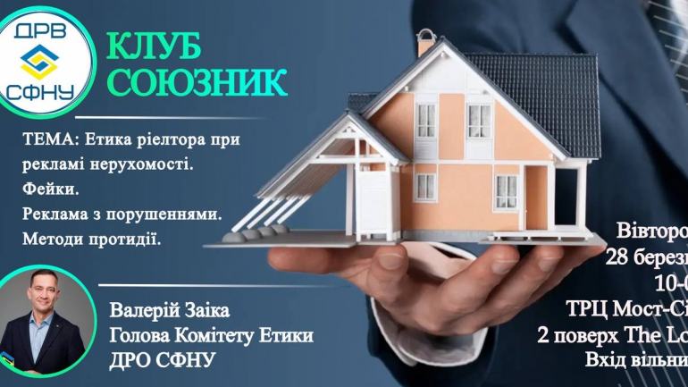 фото СФНУ