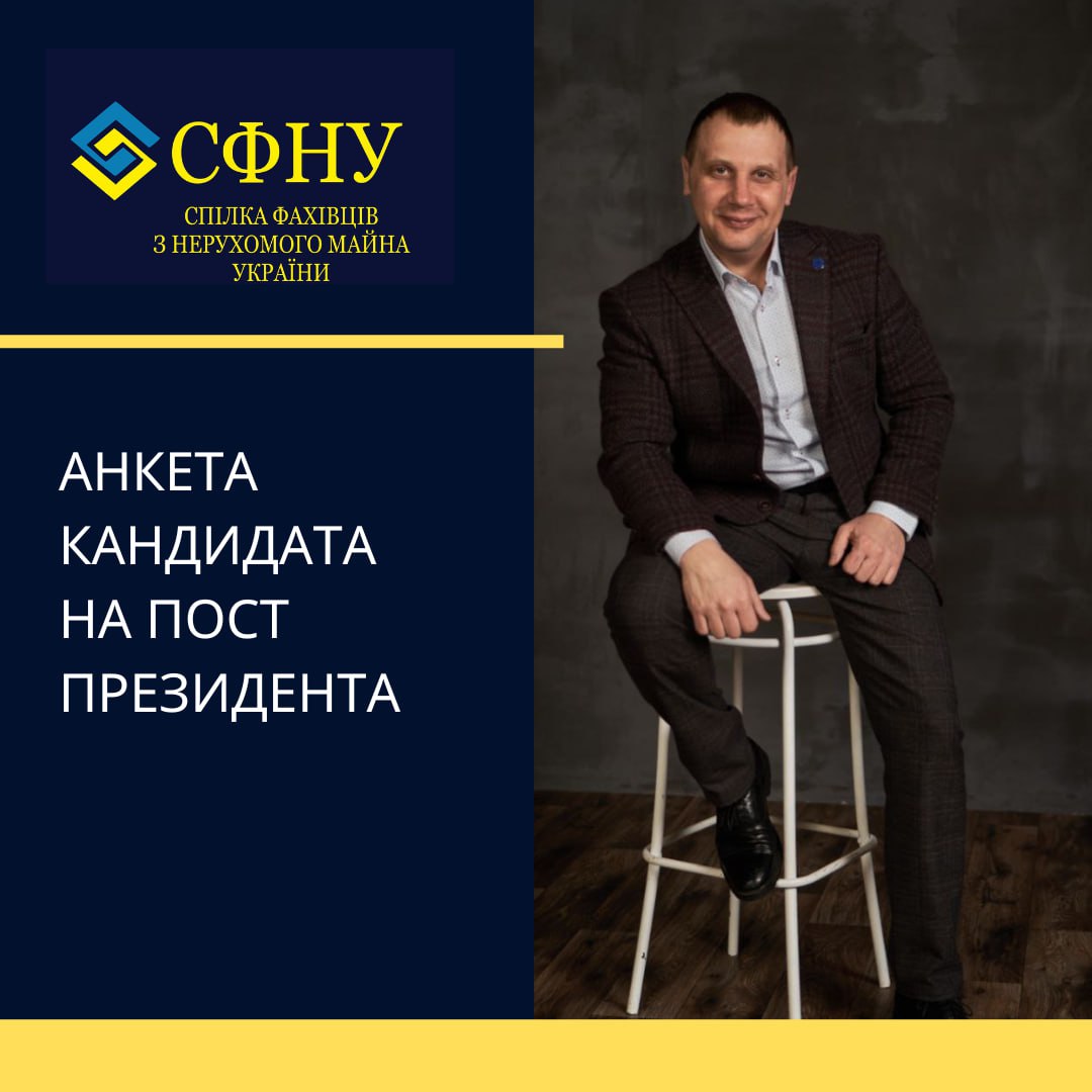 фото СФНУ